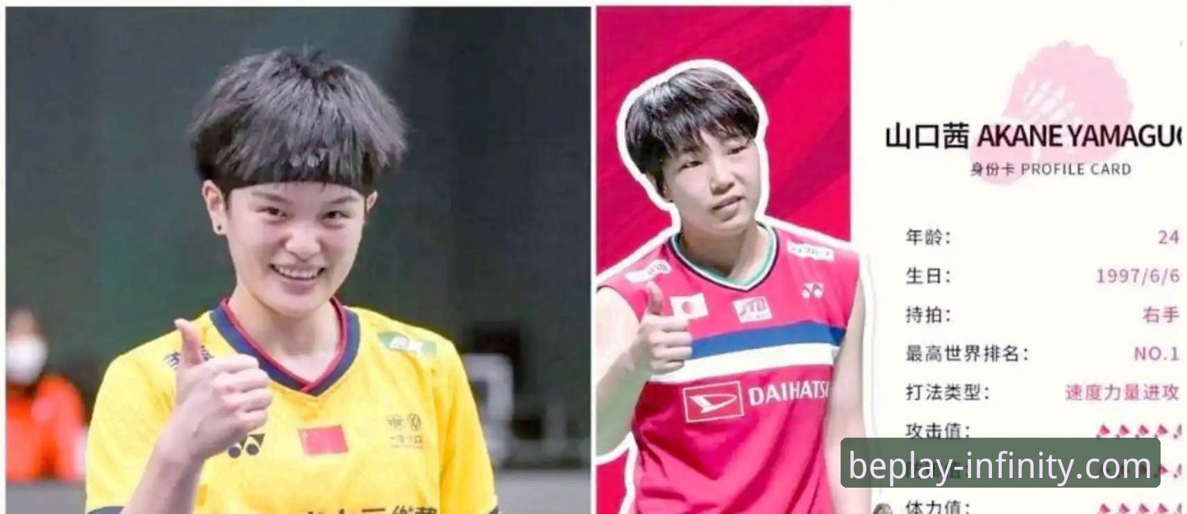 揭秘尤伯杯半决赛：王祉怡逆转山口茜，中国女队第21次杀入决赛背后的故事