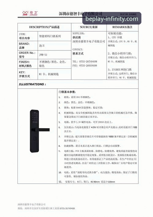 beplay必博安全吗？如何通过使用指南保障您的账户与资金安全？