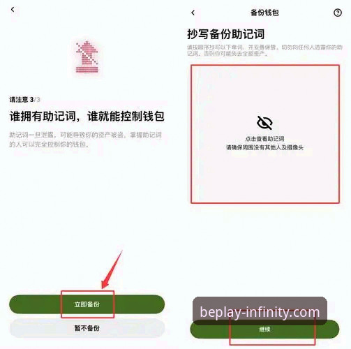beplay体育官网vs必博体育APP安卓：新手安全注册与使用全面对比指南