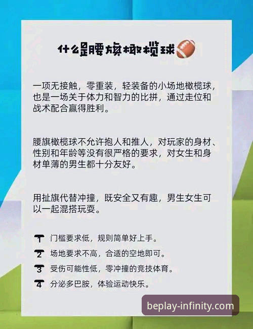 beplay体育官网实用指南：深度体验必博APP的五大必备知识