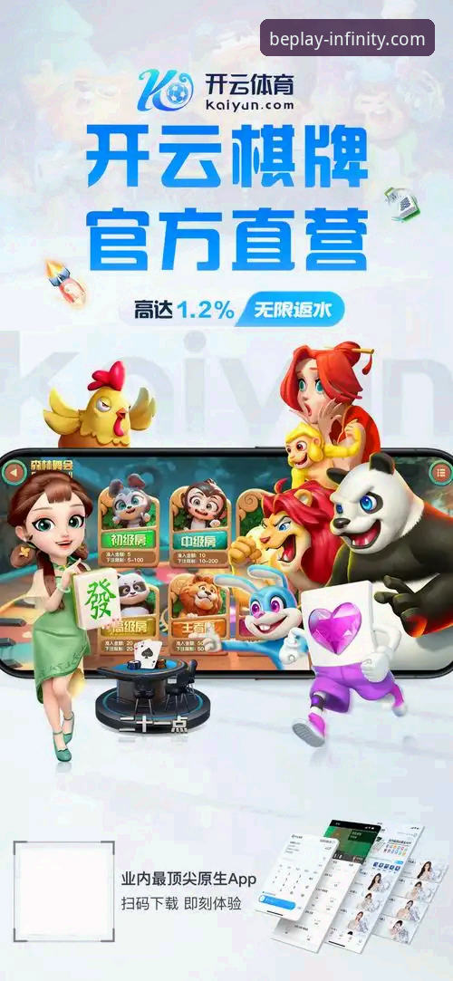 beplay必博官网安卓版与其他体育APP的区别：老用户亲测后的真实选择